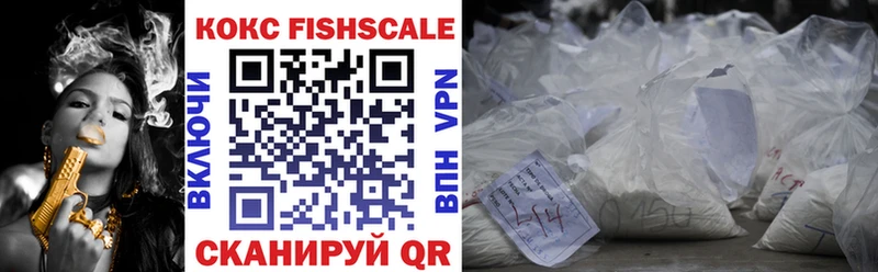 Кокаин FishScale  omg онион  Уржум 