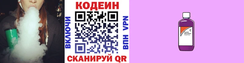 kraken ONION  Уржум  Кодеиновый сироп Lean Purple Drank 